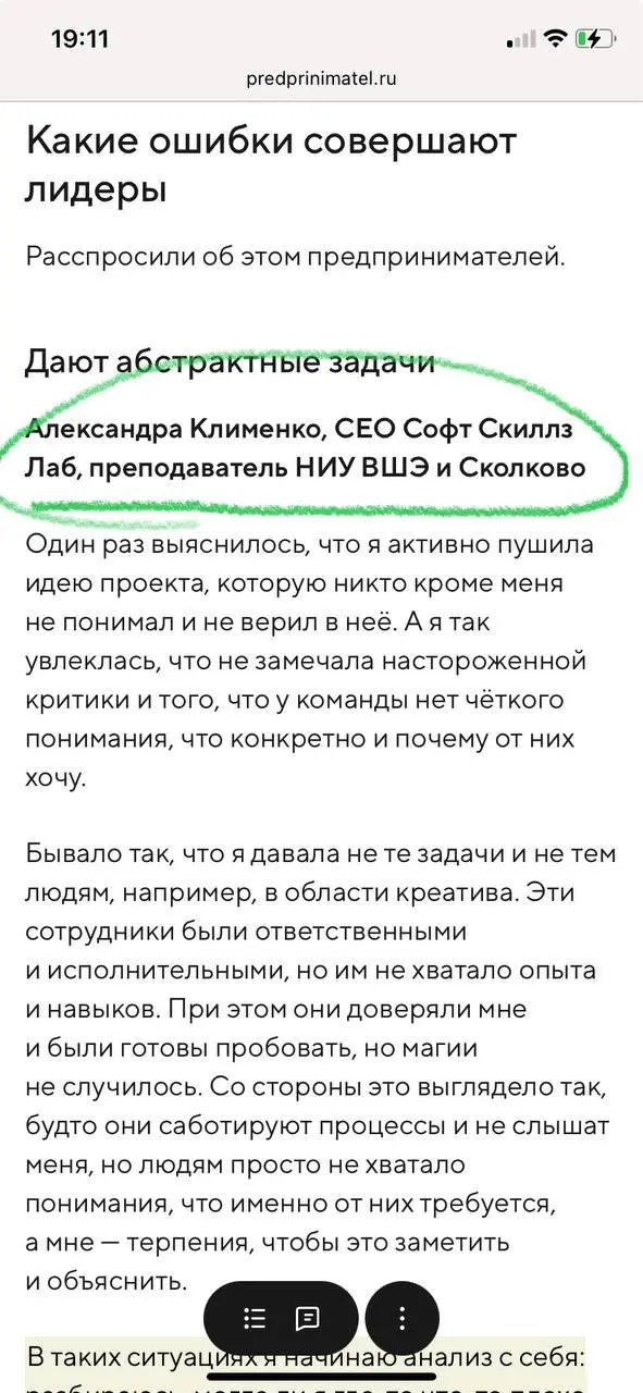 Давно не было факапов
А тут вышла статья от Медиа Точка Банка, а в качестве примеров от меня в ней мои ошибки
И предлагаю вам делиться своими, кто что уже отрефлексировал = ) | Сетка — социальная сеть от hh.ru