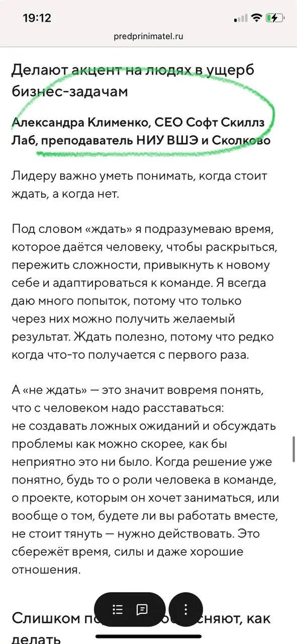 Давно не было факапов
А тут вышла статья от Медиа Точка Банка, а в качестве примеров от меня в ней мои ошибки
И предлагаю вам делиться своими, кто что уже отрефлексировал = ) | Сетка — социальная сеть от hh.ru