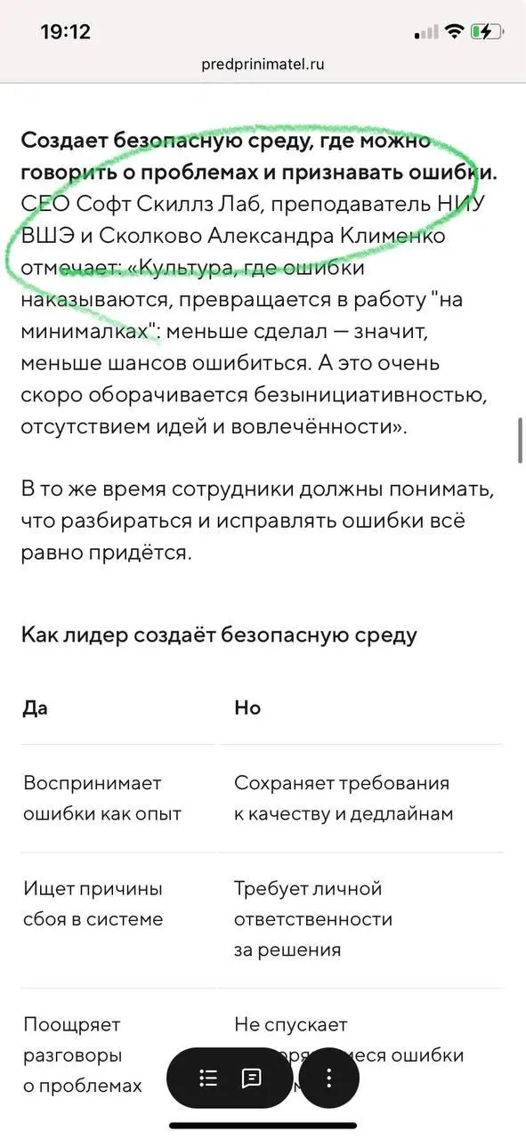 Давно не было факапов
А тут вышла статья от Медиа Точка Банка, а в качестве примеров от меня в ней мои ошибки
И предлагаю вам делиться своими, кто что уже отрефлексировал = ) | Сетка — социальная сеть от hh.ru
