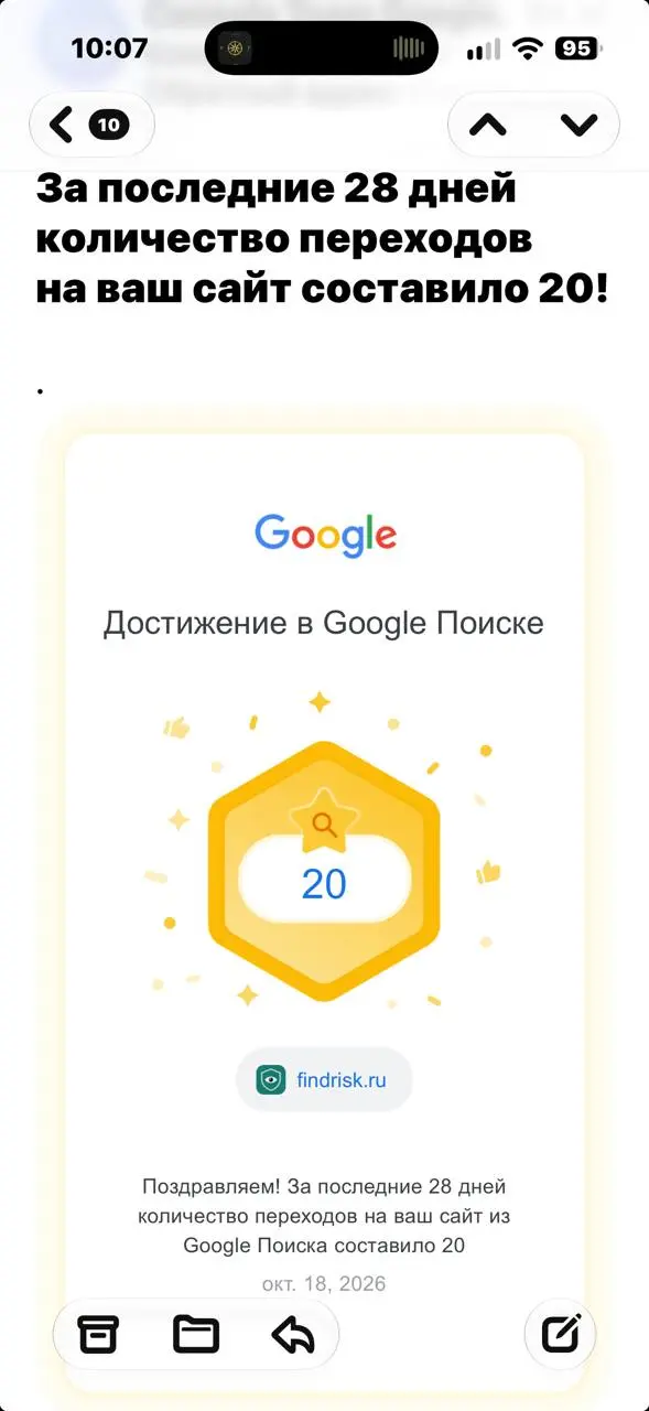 Как новорег получает трафик из поиска. Это наш проект findrisk.ru - идут регистрации и проверки. Но достижения слабые - за 30 дней 20 визитов в Гугле.
Кстати, Яндекс живее дает трафик - делюсь опытом | Сетка — социальная сеть от hh.ru