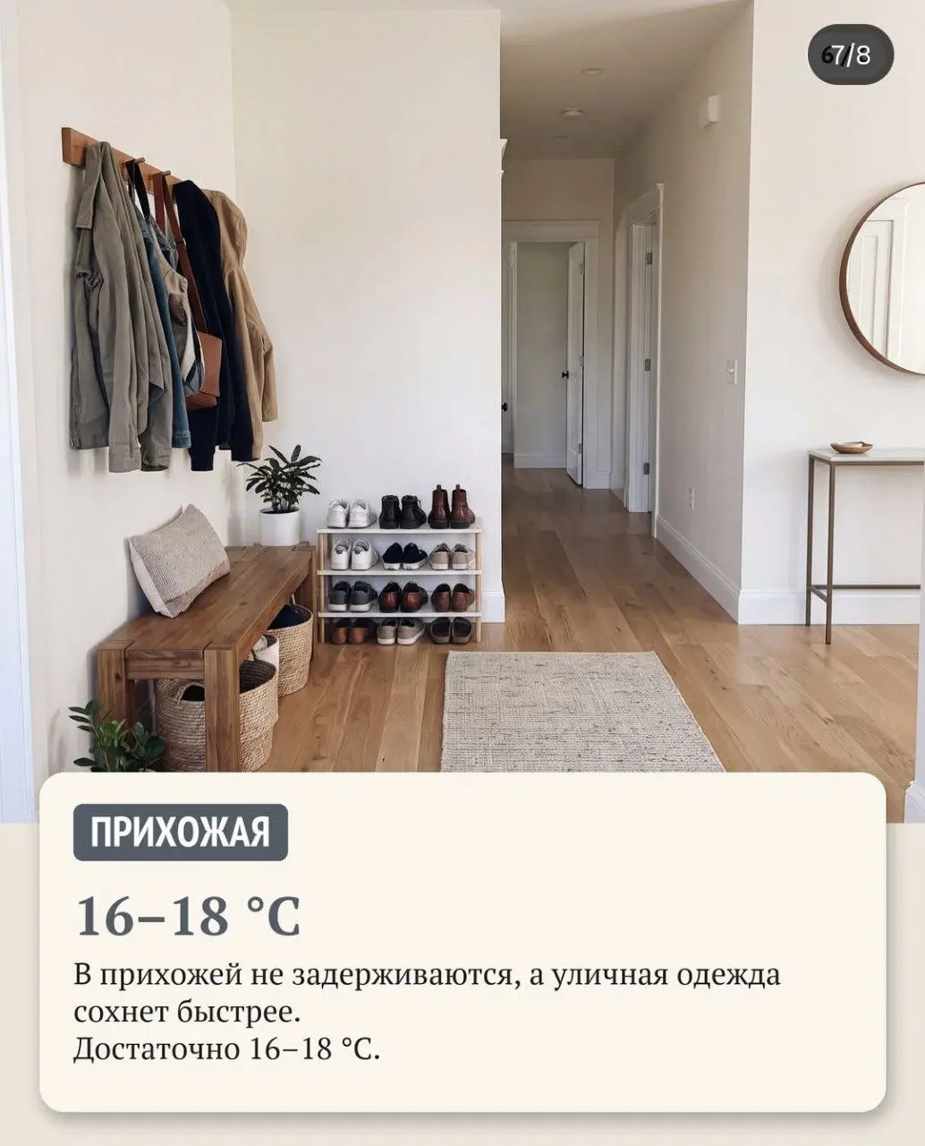 По факту, распишу какой для меня адекватный уровень комфорта по температуре:
Спальня - от 21 до 24 (до 27 летом)
Детская - от 20 до 22 (до 25 летом)
Гостиная - от 19 до 23
Кухня - от 18 до 22
Ванная -... | Сетка — социальная сеть от hh.ru
