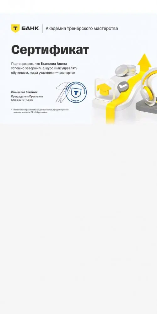 Network member avatar
