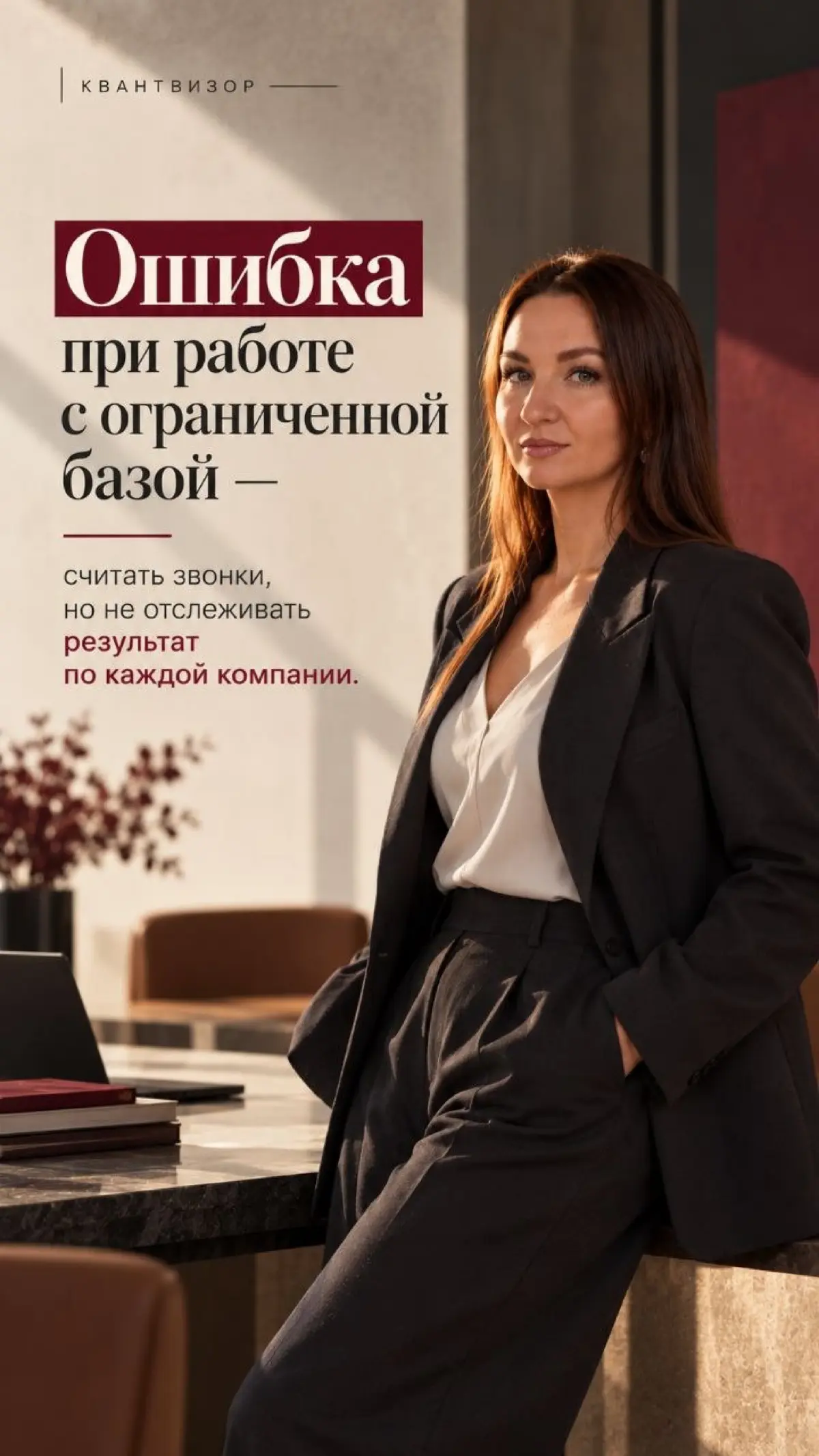 Звонков становится больше, а результата по клиентской базе н | Сетка — социальная сеть от hh.ru