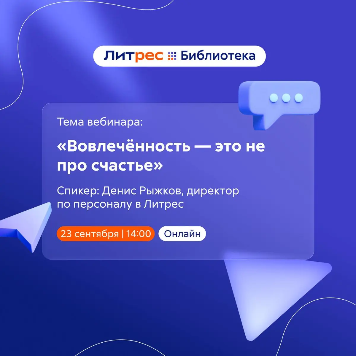 «Вовлечённость — это не про счастье» | Сетка — социальная сеть от hh.ru