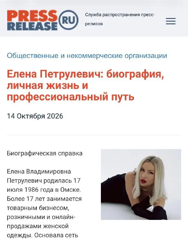 📰 БИОГРАФИИ ПРЕДСТАВИТЕЛЕЙ КОМИТЕТА НА PRESS-RELEASE.RU
На информационной площадке Press-Release | Сетка — социальная сеть от hh.ru