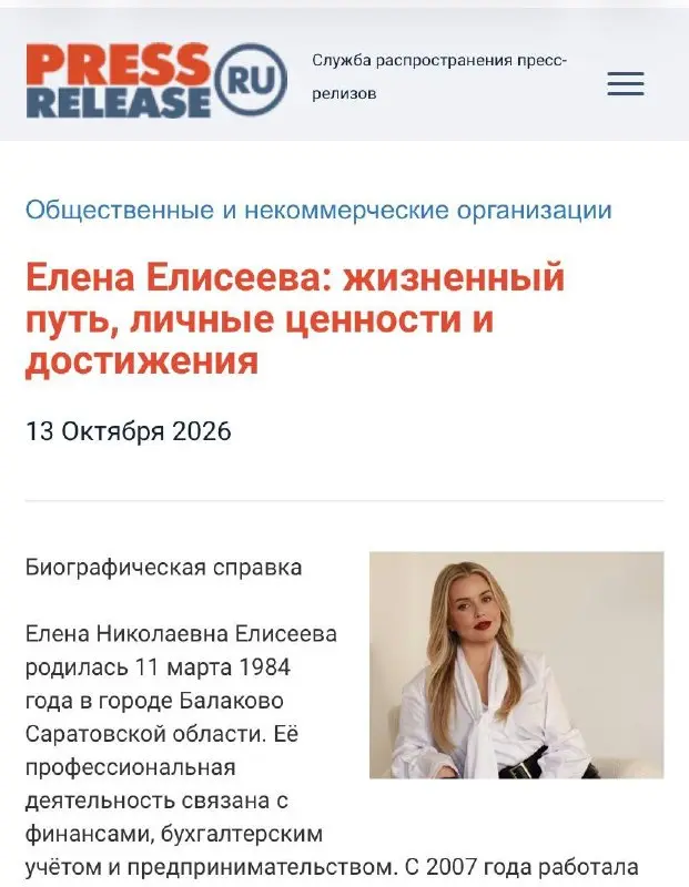 📰 БИОГРАФИИ ПРЕДСТАВИТЕЛЕЙ КОМИТЕТА НА PRESS-RELEASE.RU
На информационной площадке Press-Release | Сетка — социальная сеть от hh.ru