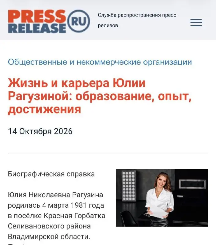 📰 БИОГРАФИИ ПРЕДСТАВИТЕЛЕЙ КОМИТЕТА НА PRESS-RELEASE.RU
На информационной площадке Press-Release | Сетка — социальная сеть от hh.ru