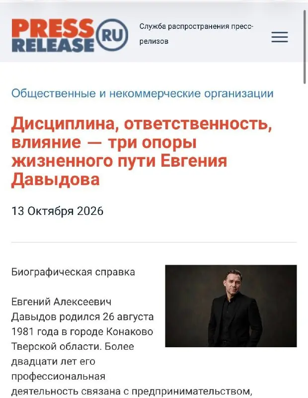 📰 БИОГРАФИИ ПРЕДСТАВИТЕЛЕЙ КОМИТЕТА НА PRESS-RELEASE.RU
На информационной площадке Press-Release | Сетка — социальная сеть от hh.ru