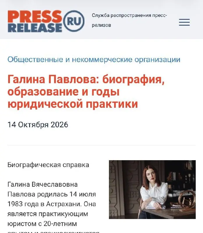 📰 БИОГРАФИИ ПРЕДСТАВИТЕЛЕЙ КОМИТЕТА НА PRESS-RELEASE.RU
На информационной площадке Press-Release | Сетка — социальная сеть от hh.ru