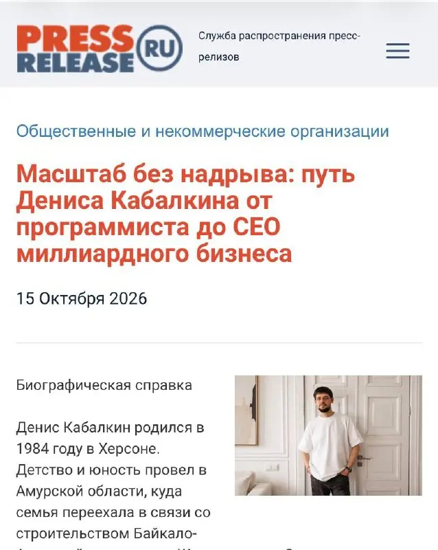 📰 ПРОДОЛЖАЕМ ПУБЛИКАЦИЮ БИОГРАФИЙ ПРЕДСТАВИТЕЛЕЙ КОМИТЕТА НА PRESS-RELEASE | Сетка — социальная сеть от hh.ru