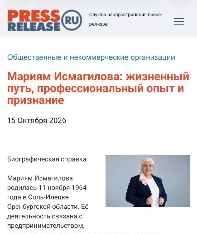 📰 ПРОДОЛЖАЕМ ПУБЛИКАЦИЮ БИОГРАФИЙ ПРЕДСТАВИТЕЛЕЙ КОМИТЕТА НА PRESS-RELEASE | Сетка — социальная сеть от hh.ru