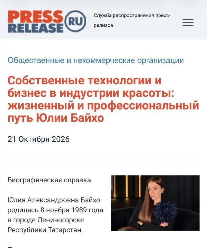 📰 ПРОДОЛЖАЕМ ПУБЛИКАЦИЮ БИОГРАФИЙ ПРЕДСТАВИТЕЛЕЙ КОМИТЕТА НА PRESS-RELEASE | Сетка — социальная сеть от hh.ru