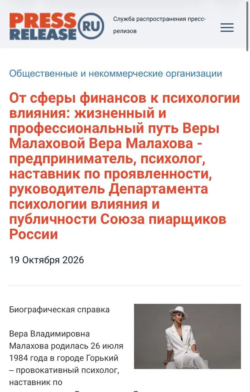 📰 ПРОДОЛЖАЕМ ПУБЛИКАЦИЮ БИОГРАФИЙ ПРЕДСТАВИТЕЛЕЙ КОМИТЕТА НА PRESS-RELEASE | Сетка — социальная сеть от hh.ru