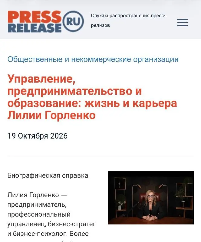 📰 ПРОДОЛЖАЕМ ПУБЛИКАЦИЮ БИОГРАФИЙ ПРЕДСТАВИТЕЛЕЙ КОМИТЕТА НА PRESS-RELEASE | Сетка — социальная сеть от hh.ru