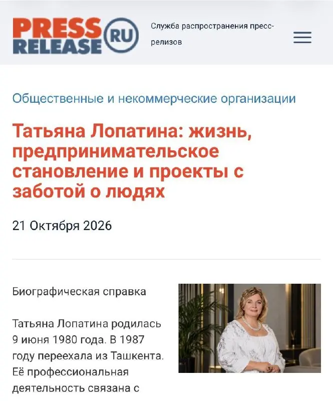 📰 ПРОДОЛЖАЕМ ПУБЛИКАЦИЮ БИОГРАФИЙ ПРЕДСТАВИТЕЛЕЙ КОМИТЕТА НА PRESS-RELEASE | Сетка — социальная сеть от hh.ru