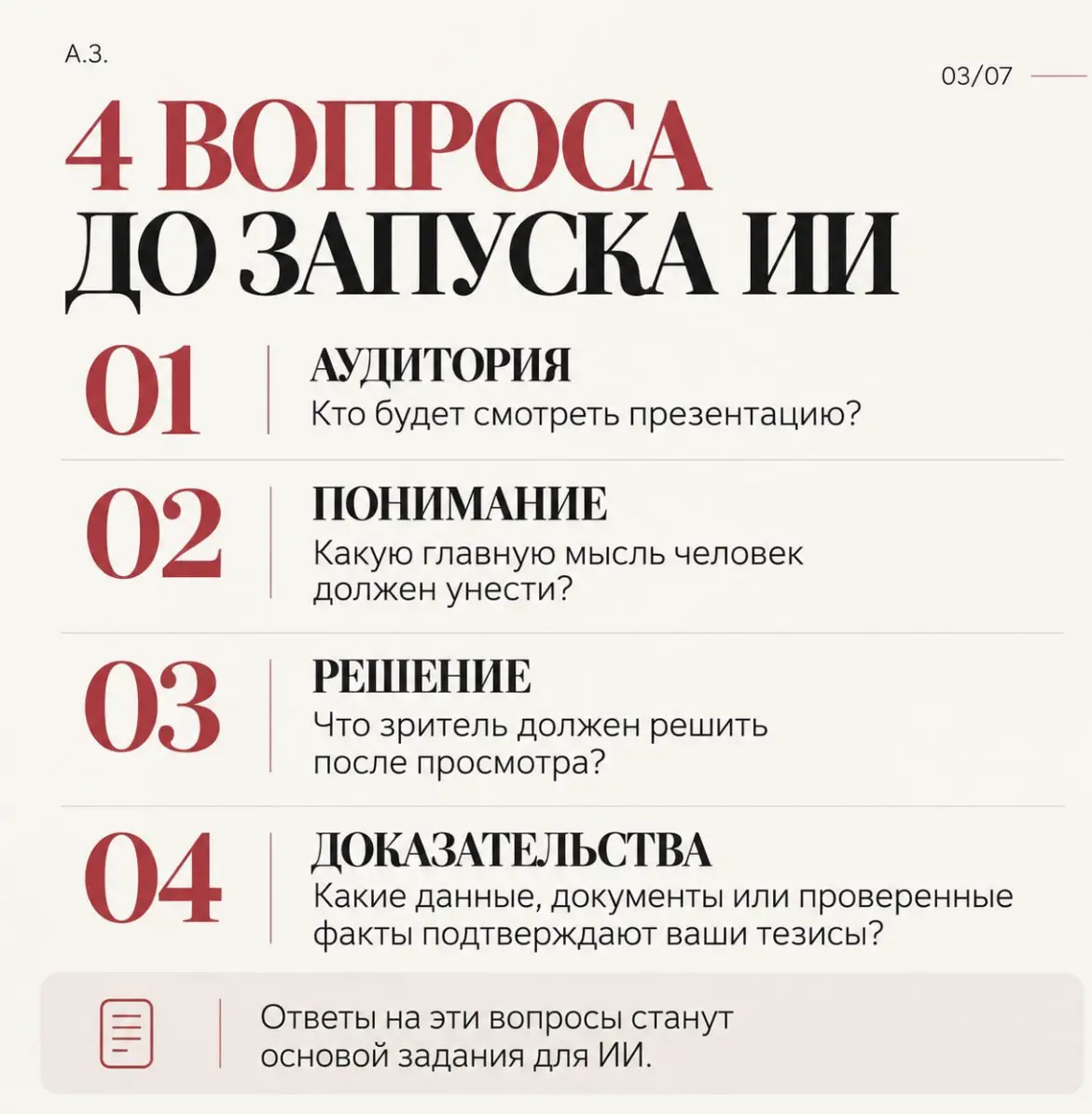 ИИ и коммерческое предложение | Сетка — социальная сеть от hh.ru