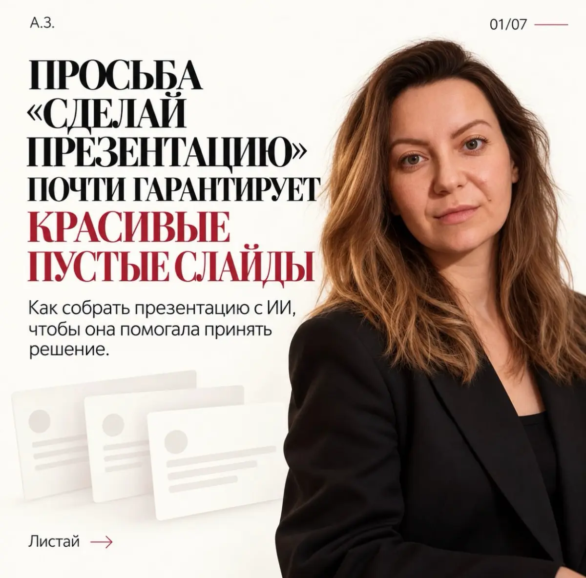 ИИ и коммерческое предложение | Сетка — социальная сеть от hh.ru