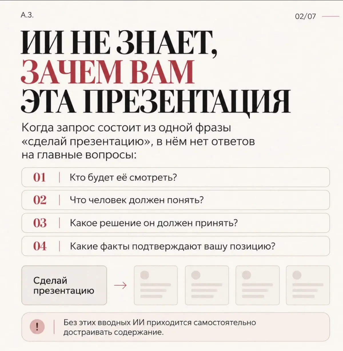 ИИ и коммерческое предложение | Сетка — социальная сеть от hh.ru