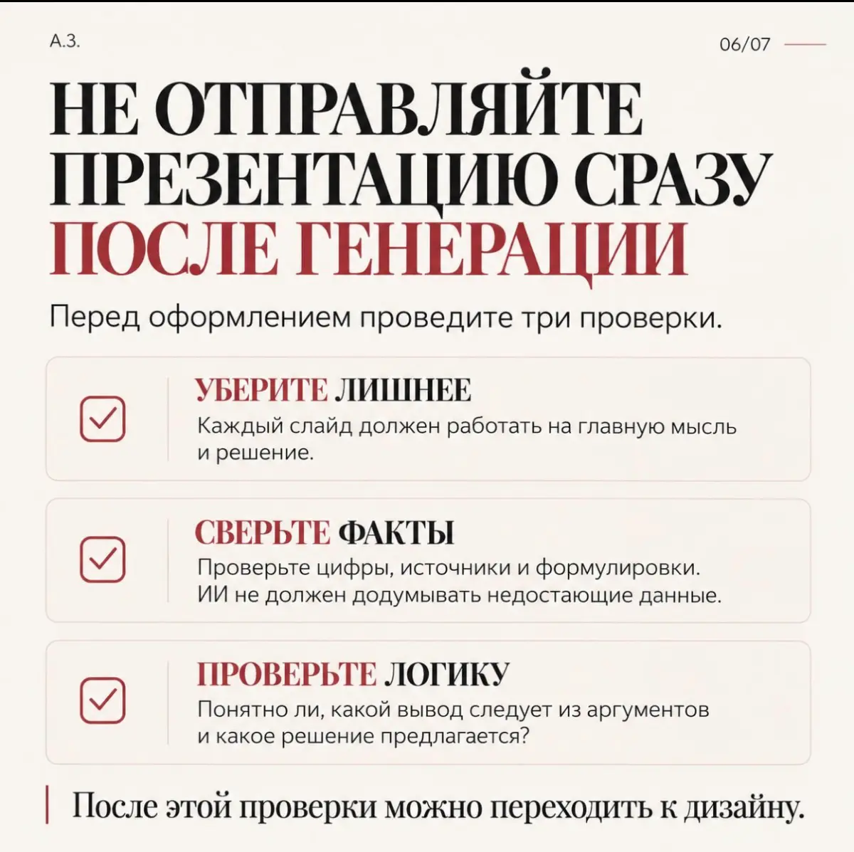 ИИ и коммерческое предложение | Сетка — социальная сеть от hh.ru