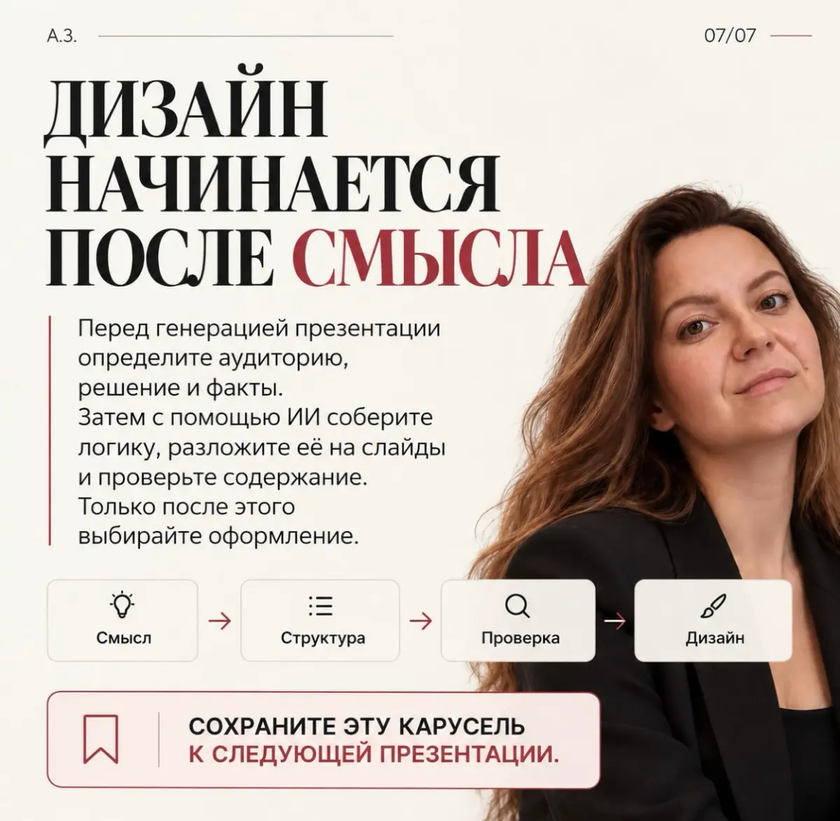 ИИ и коммерческое предложение | Сетка — социальная сеть от hh.ru