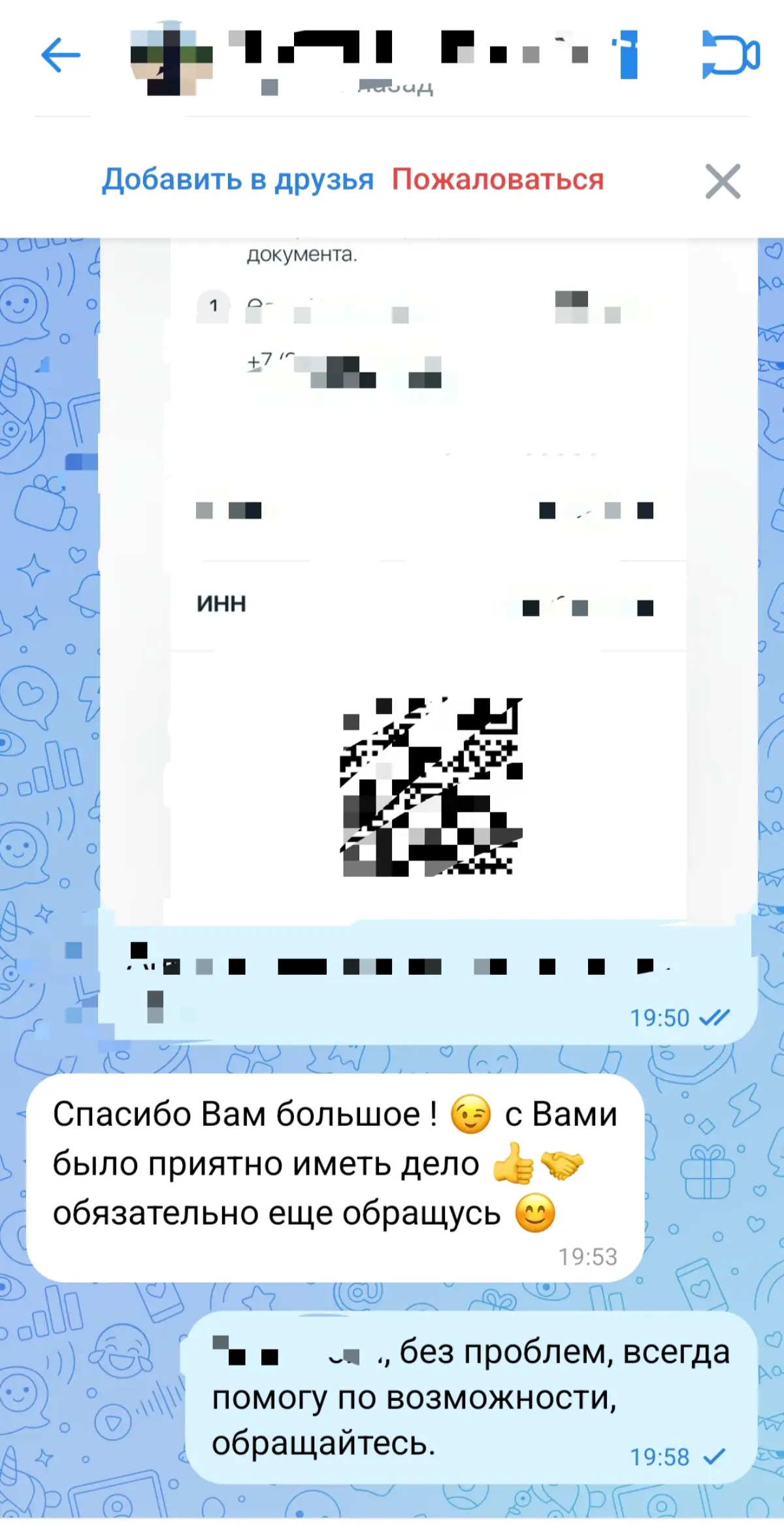 Ко мне обратились за помощью. | Сетка — социальная сеть от hh.ru