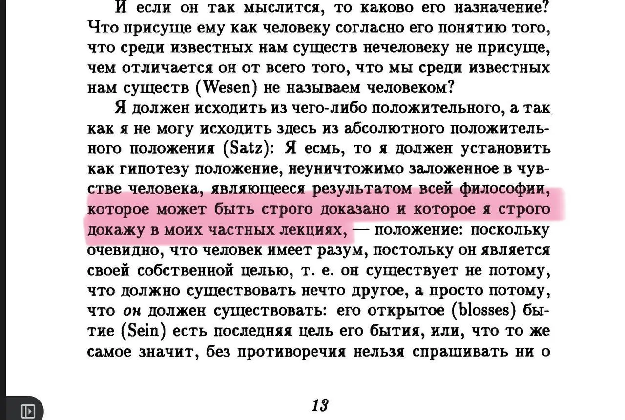 В 18 веке лекции в университетах были публичные/бесплатные, и частные/платные. Последние оплачивались напрямую лектору | Сетка — социальная сеть от hh.ru