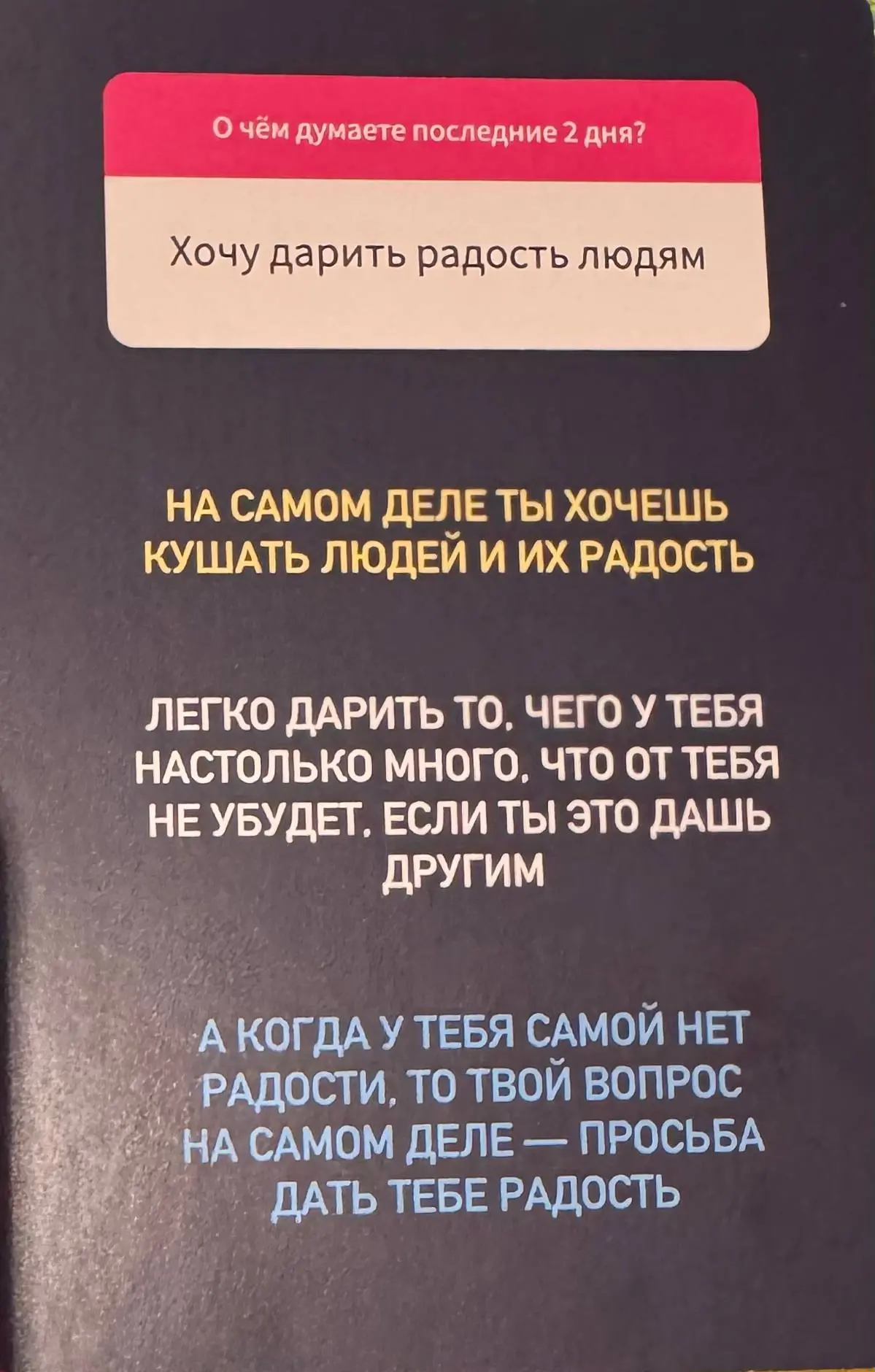 Куда я сливаю свою энергию? Ответь себе честно в завтрашнем дне | Сетка — социальная сеть от hh.ru