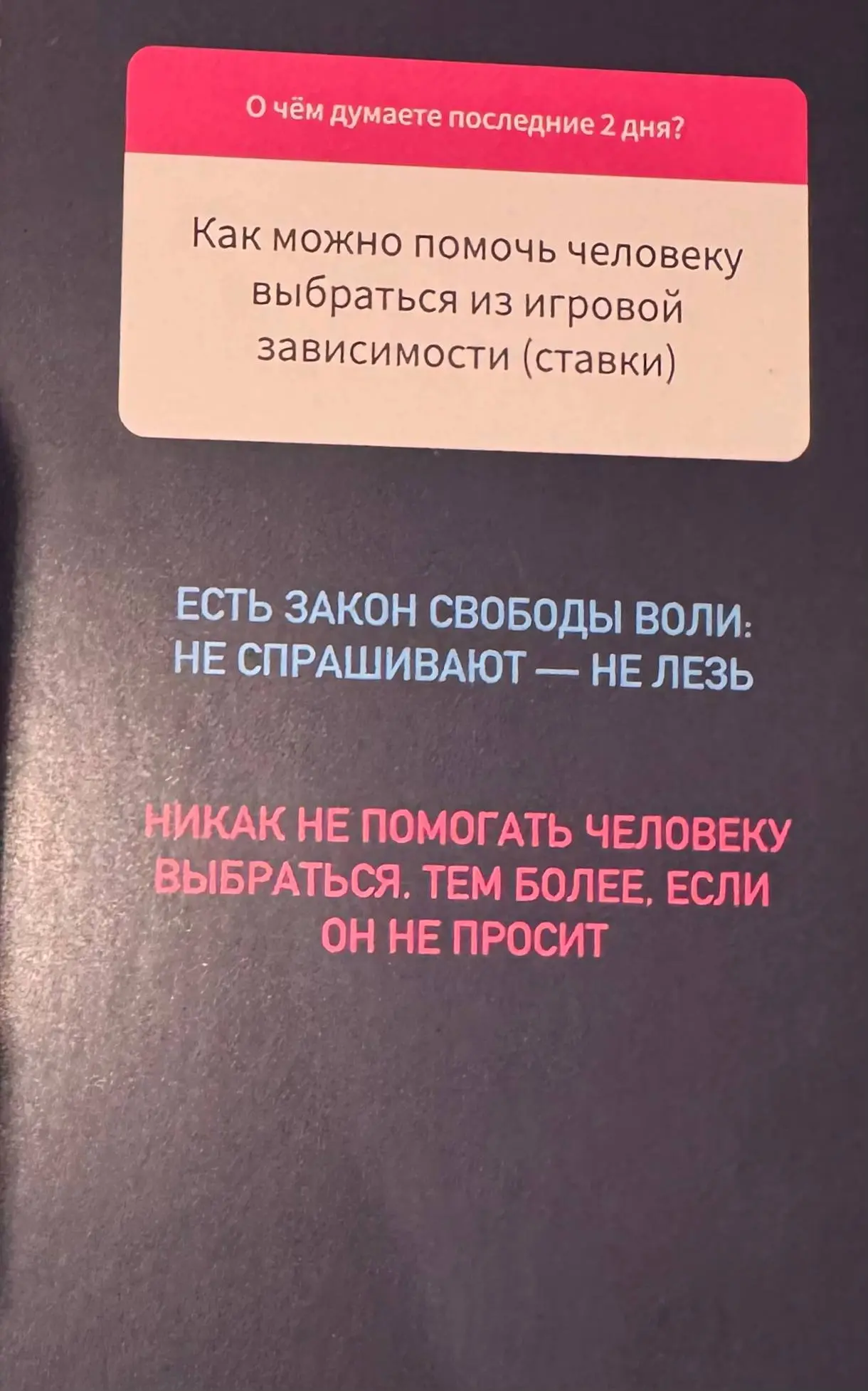 Куда я сливаю свою энергию? Ответь себе честно в завтрашнем дне | Сетка — социальная сеть от hh.ru