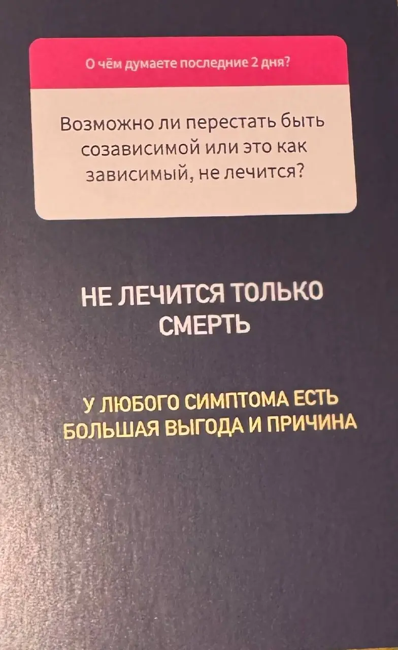 Куда я сливаю свою энергию? Ответь себе честно в завтрашнем дне | Сетка — социальная сеть от hh.ru