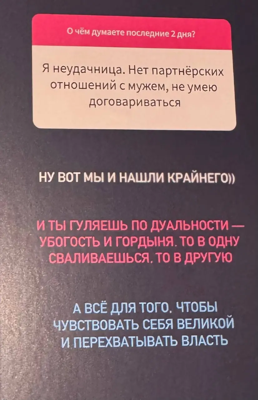 Куда я сливаю свою энергию? Ответь себе честно в завтрашнем дне | Сетка — социальная сеть от hh.ru
