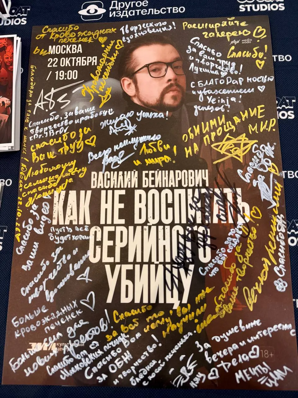 А сегодня мероприятие по ещё одному недавнему нашему проекту, которым я также занимался на позиции продюсера комикса 🔥 | Сетка — социальная сеть от hh.ru