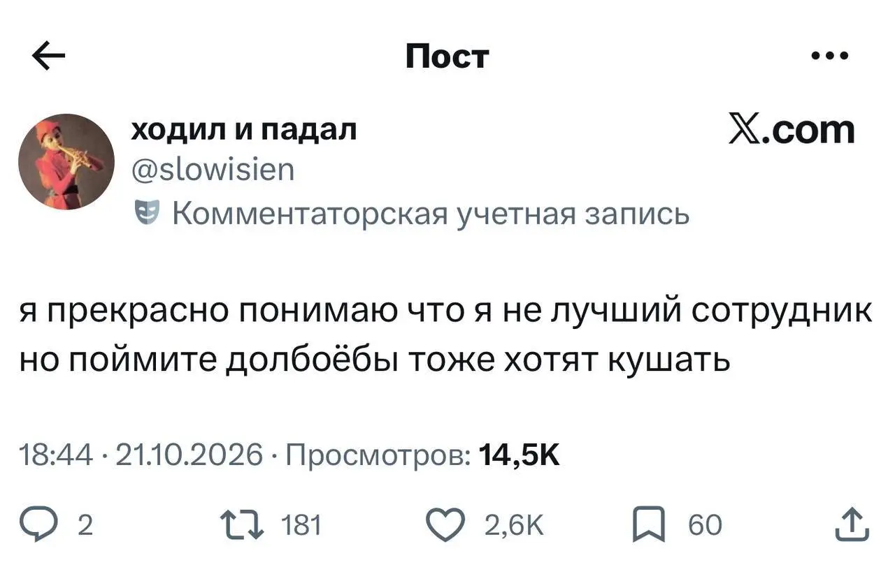 Что правда, то правда 😎
@maratyus | Сетка — социальная сеть от hh.ru
