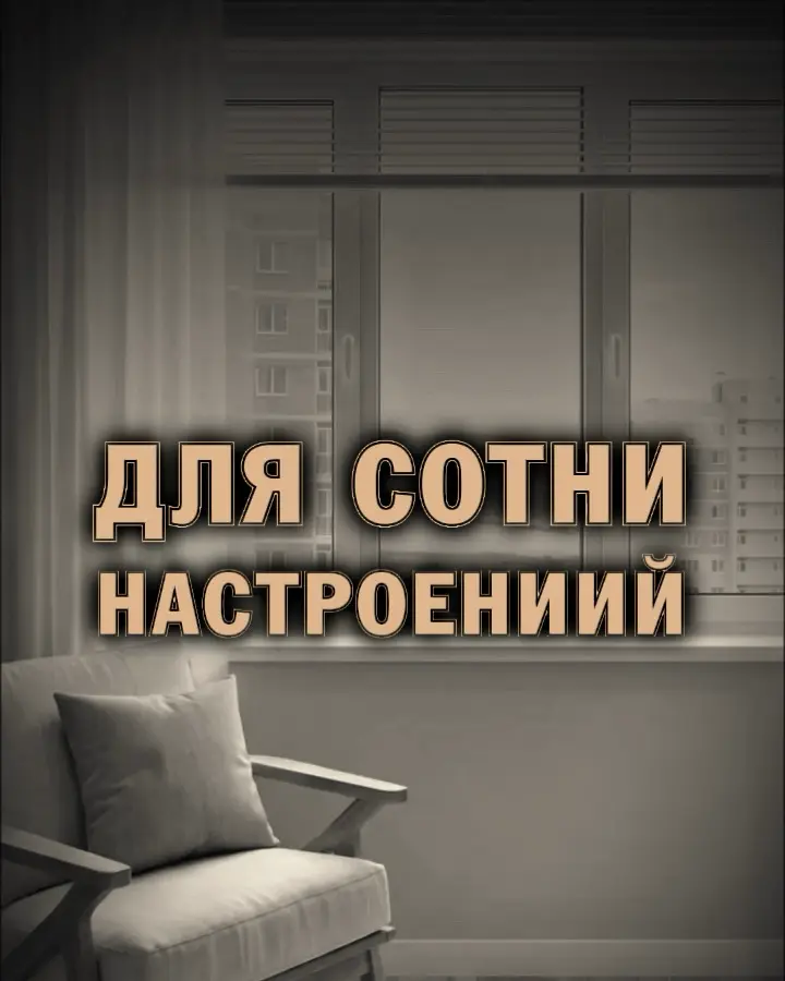 ✨ За окном всегда один и тот же пейзаж… | Сетка — социальная сеть от hh.ru