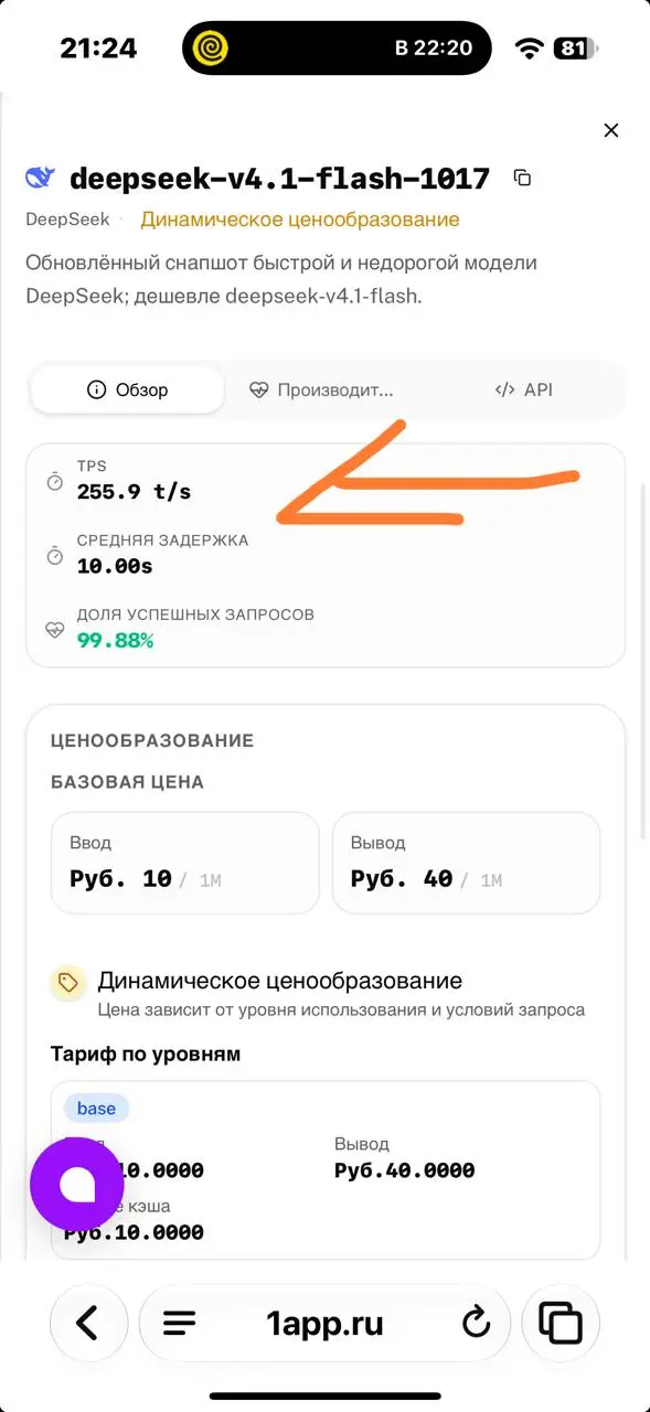 Очень быстрая и очень достойная модель. Рекомендую. Ребята через 1app.ru сейчас гоняют и восторг. Попробую завтра вместо Sol 6.1. Цена копейки. | Сетка — социальная сеть от hh.ru