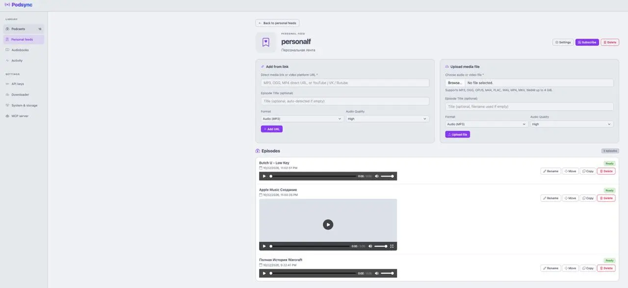 Podsync теперь умеет собирать персональные ленты из всего подряд: сборник из YouTube, VK, Rutube, прямых ссылок и локальных файлов.
Главный штука это "гибкость форматов" | Сетка — социальная сеть от hh.ru