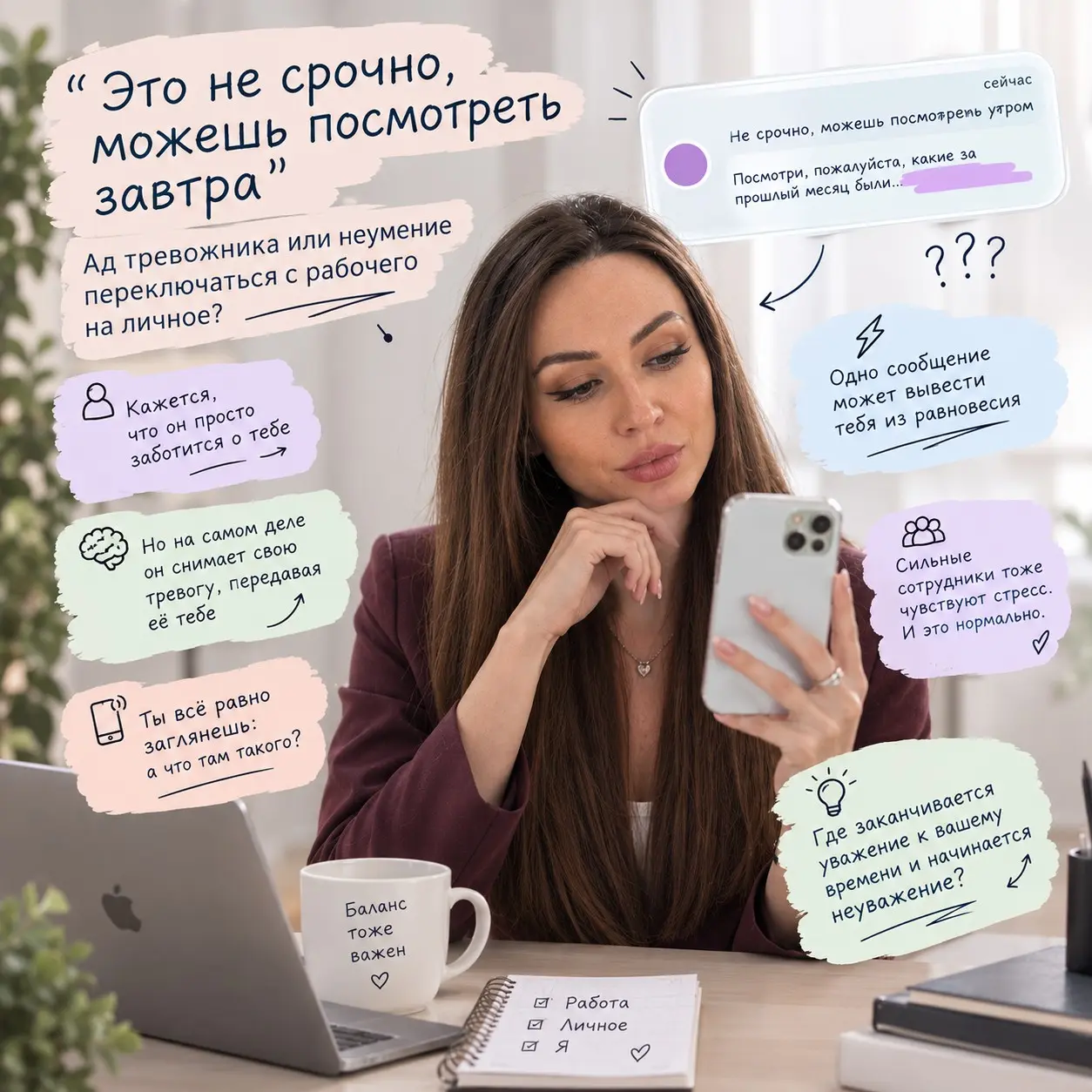 Это не срочно, можешь посмотреть завтра | Сетка — социальная сеть от hh.ru