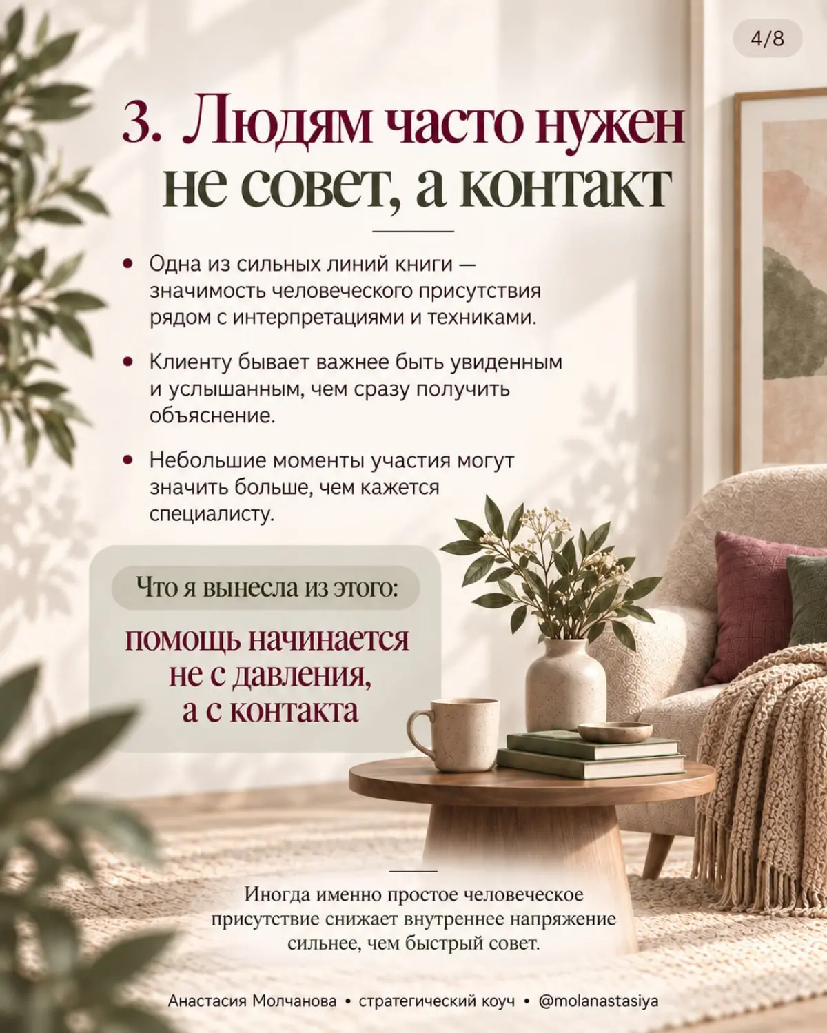 Хроники исцеления | Сетка — социальная сеть от hh.ru