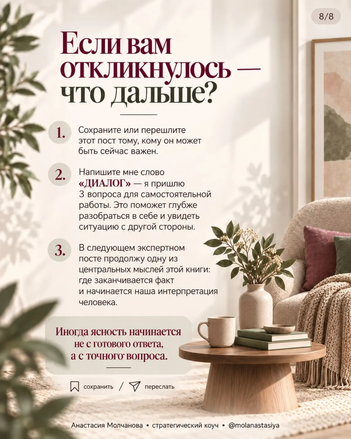Хроники исцеления | Сетка — социальная сеть от hh.ru