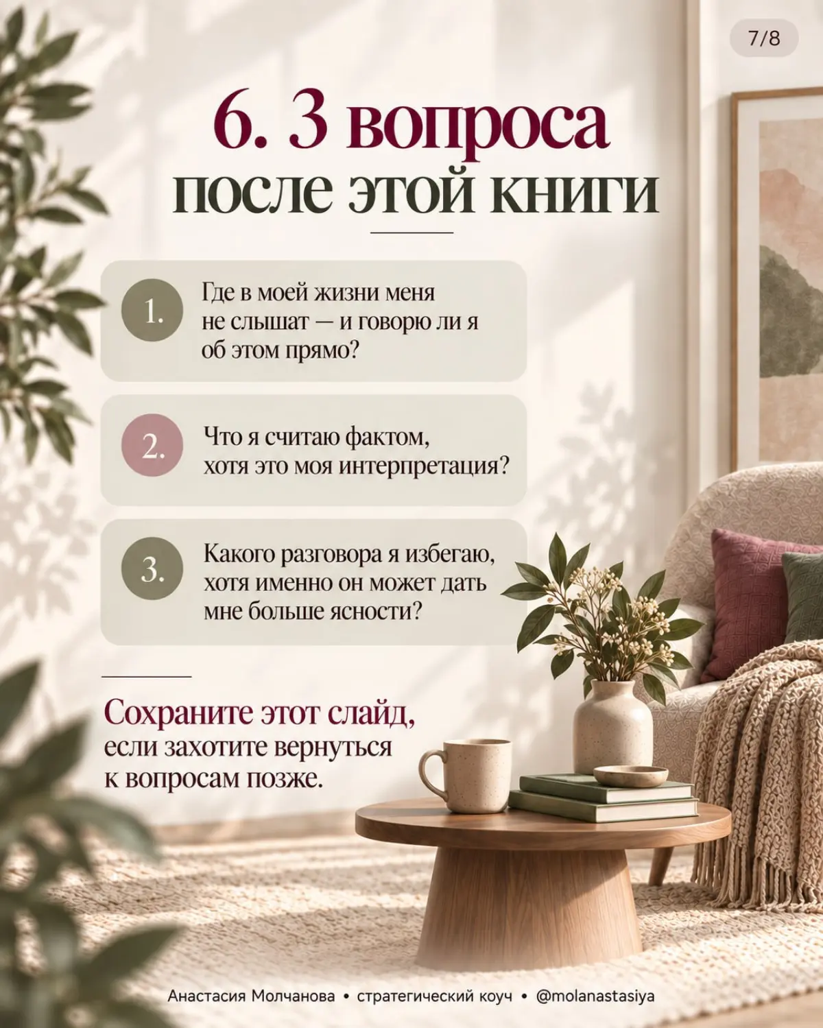 Хроники исцеления | Сетка — социальная сеть от hh.ru
