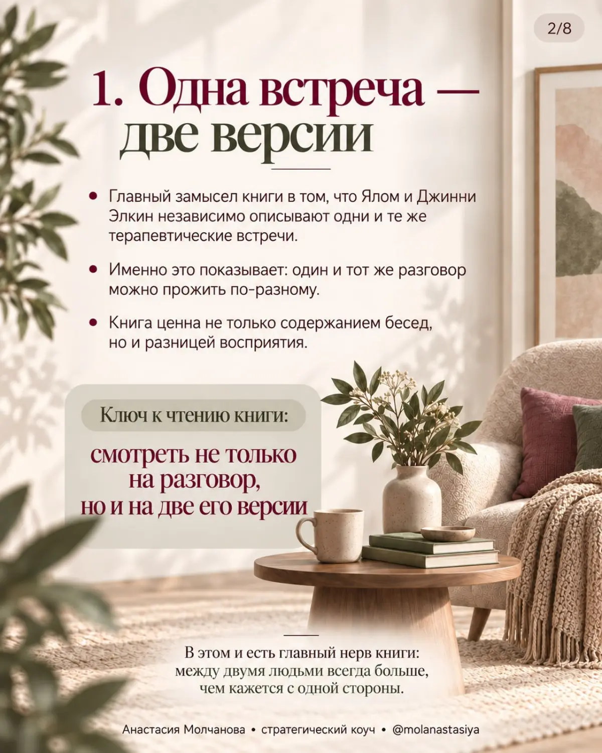 Хроники исцеления | Сетка — социальная сеть от hh.ru