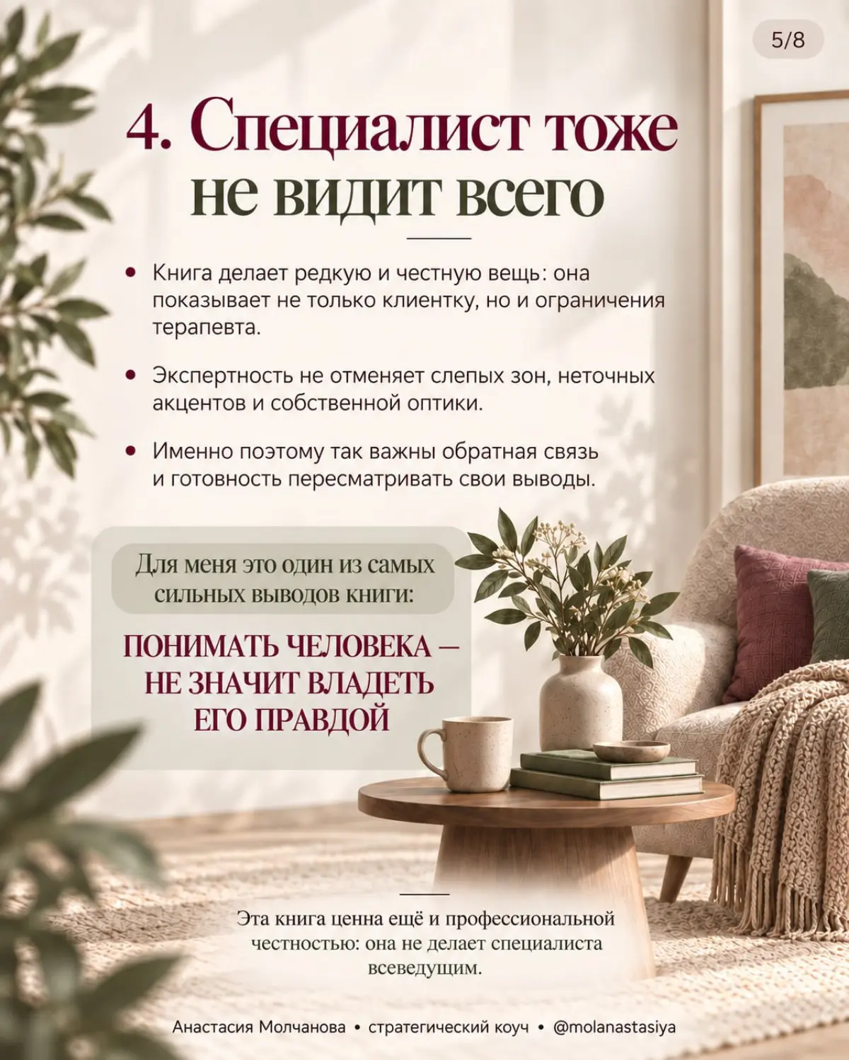 Хроники исцеления | Сетка — социальная сеть от hh.ru