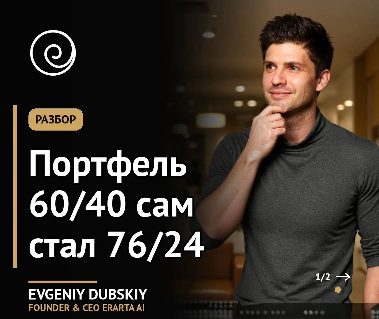 60/40 стал 76/24 | Сетка — социальная сеть от hh.ru