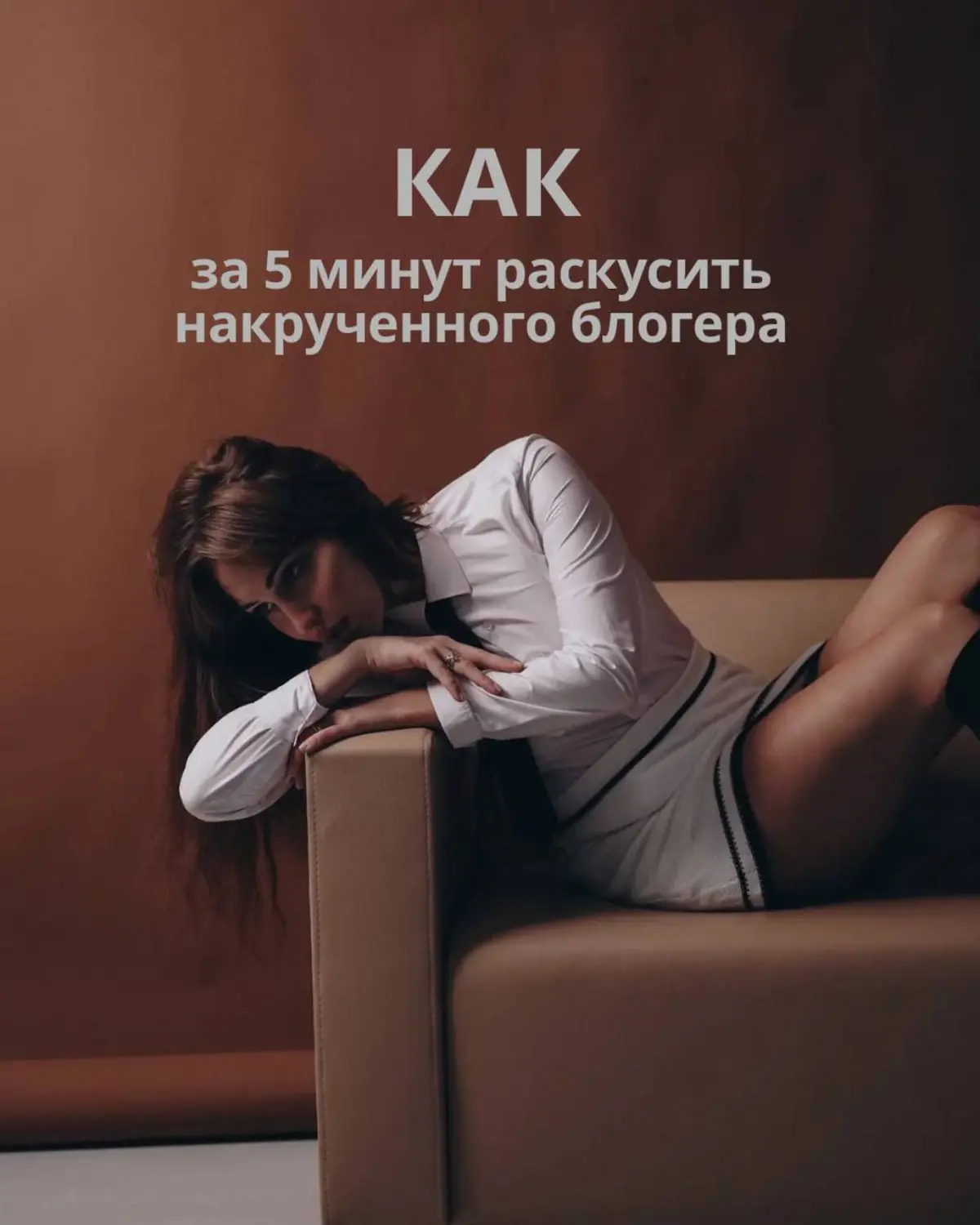 Чек-лист: Как проверить блогера перед отправкой бартера | Сетка — социальная сеть от hh.ru