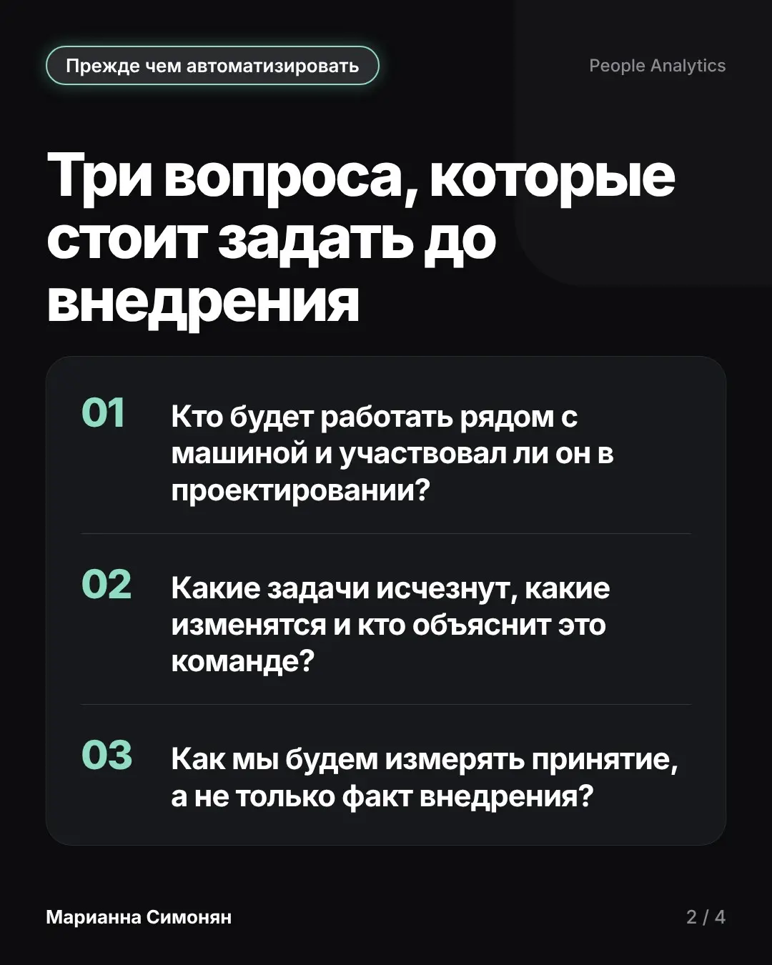 Более 80% проектов роботизации работают не так, как планиров | Сетка — социальная сеть от hh.ru