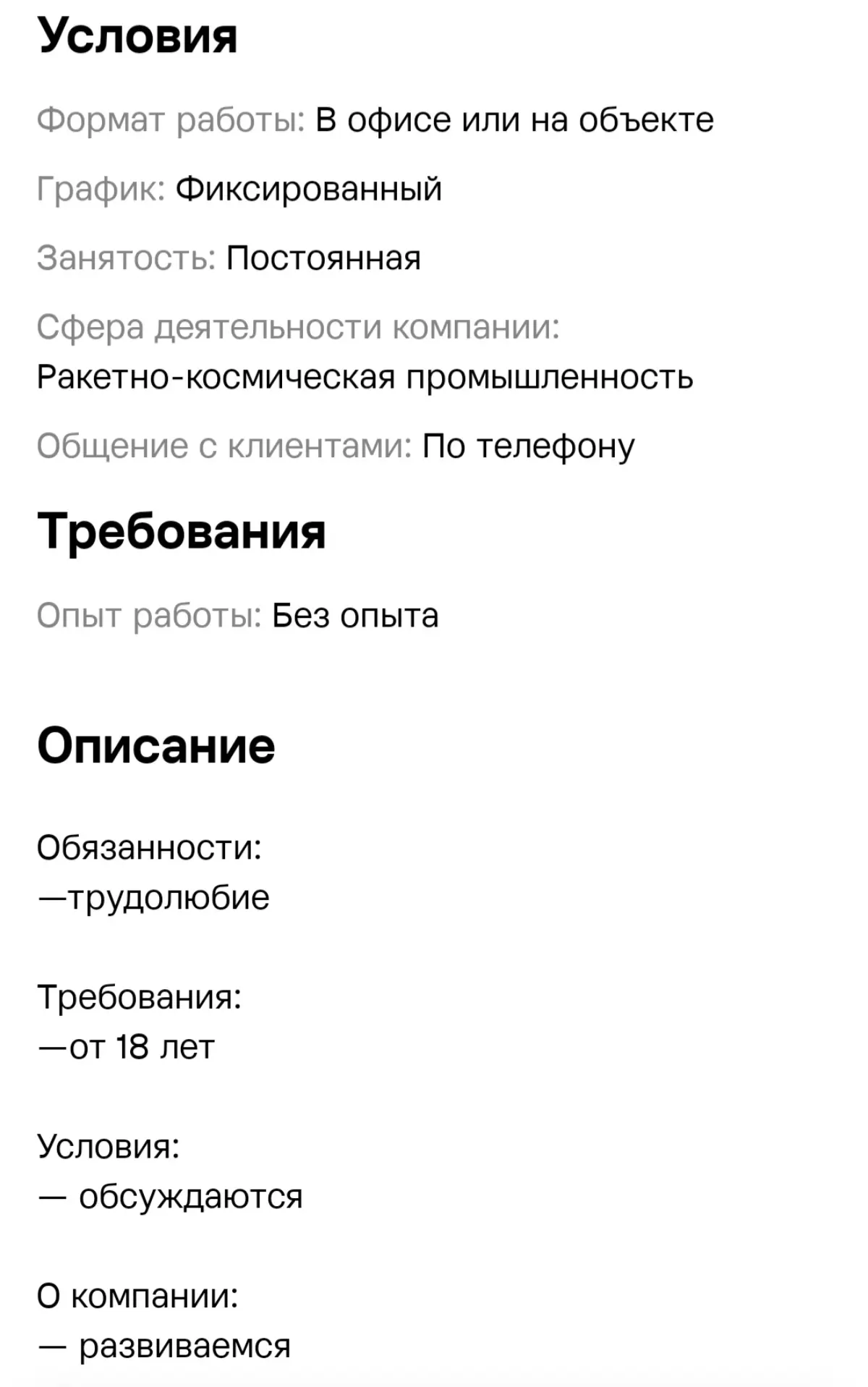 Мем вакансия дня. | Сетка — социальная сеть от hh.ru