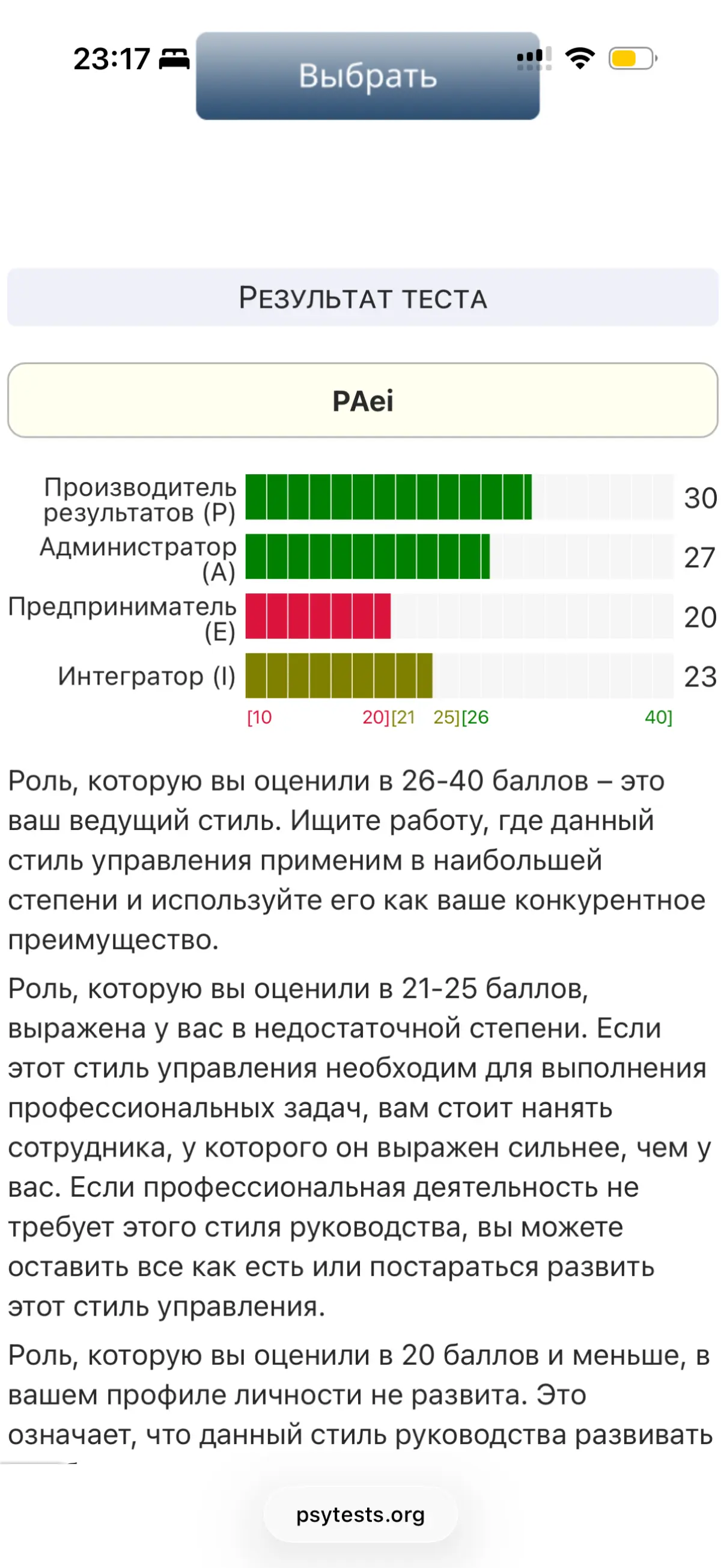 ТЕСТ АДЕЗИСА | Сетка — социальная сеть от hh.ru
