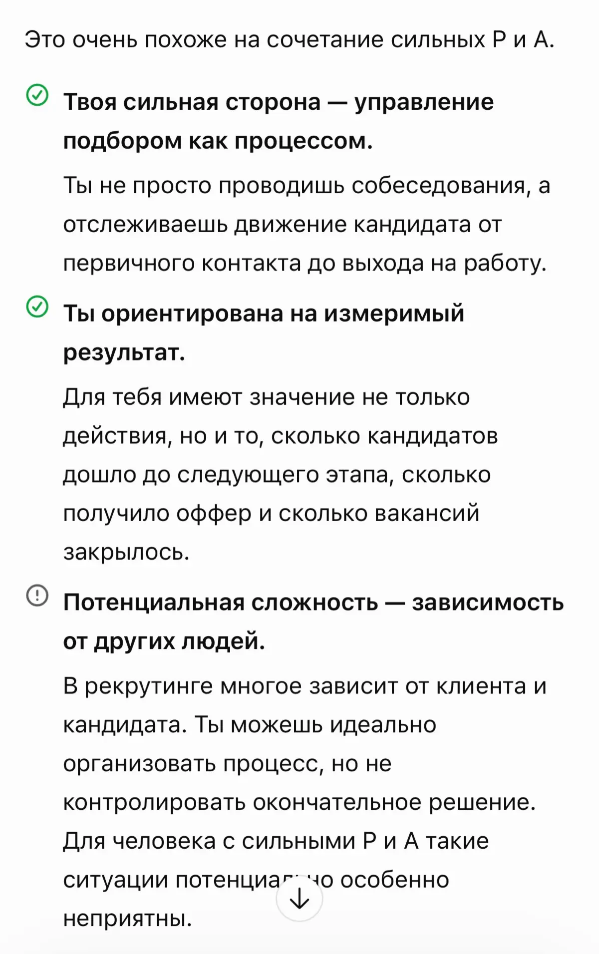ТЕСТ АДЕЗИСА | Сетка — социальная сеть от hh.ru