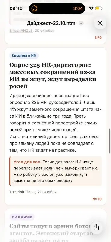 Три новости в ИИ, о которых стоит знать | Сетка — социальная сеть от hh.ru