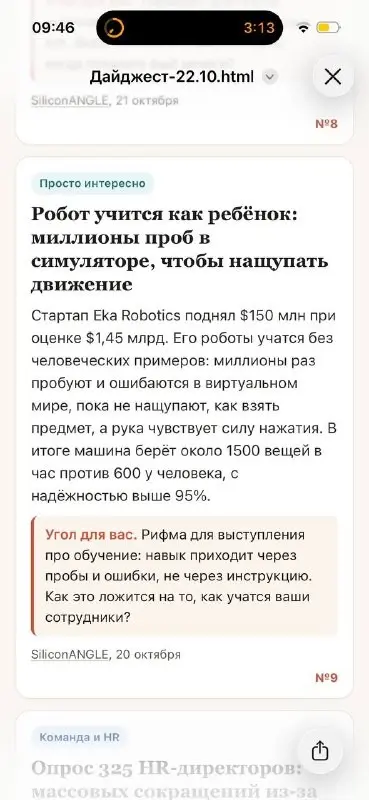 Три новости в ИИ, о которых стоит знать | Сетка — социальная сеть от hh.ru