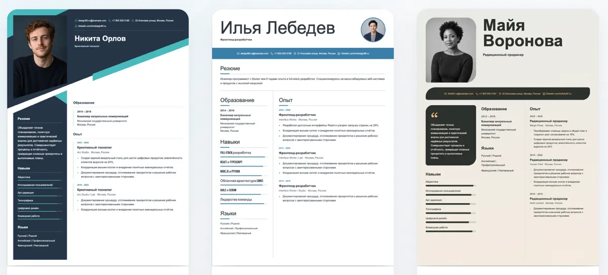 Обновили страницу Стильных Резюме в OptiRésumé!
Теперь доступно более 100 шаблонов резюме, а к каждому - сопроводительное письмо в соответствующем стиле | Сетка — социальная сеть от hh.ru
